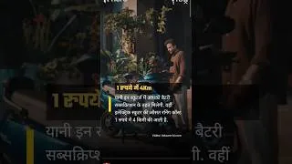 Thumbnail: ₹1 में 4 KM #evscooter #baas #ev #bestevtobuy #bestelectricscooterinindia #top #yt #ytshorts #viral