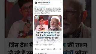 Thumbnail: PM Modi पर Varun Grover का विवादित बयान#pmmodi #varungrover #freeration #nogold #yt #viral #ytshorts