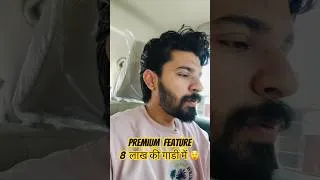 Thumbnail: Ye feature sirf luxury cars me milta hai