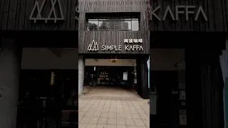 Thumbnail: the most expensive but BEST coffee in Taiwan! pay a visit and prove me wrong! #simplekaffa #taiwan