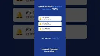 Thumbnail: MSME के लिए Smart CRM