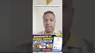 Thumbnail: Maharashtra Residence Certificate Online Apply | Sirf ₹69 Me | 15 Days Process #Shorts