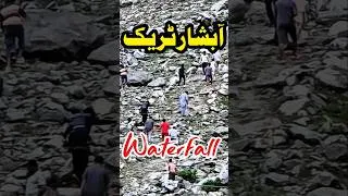 Thumbnail: Saifullah Lake Waterfall Trek | سیف اللہ جھیل کا خوبصورت آبشار ٹریک | Kalam Swat