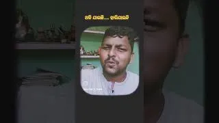 Thumbnail: ଥକି ଯାଇଛି.... ହାରିଯାଇନି