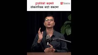 Thumbnail: बुर्किना फासोमा ट्राओरेले राजनीतिक दलहरूको गतिविधि रोक्दै सत्ता नियन्त्रण बढाए | Ibrahim Traoré