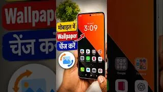 Thumbnail: mobile ka wallpaper change kaise kare