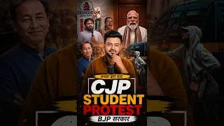 Thumbnail: CGP Student Protest | BJP सरकार की हुई हार ? | #CGPStudentProtest #StudentProtest #BJPSarkar