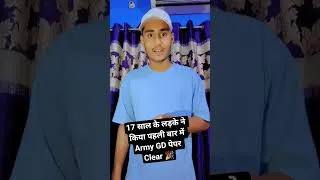 Thumbnail: Shubham E Classes से तैयारी करके 17 साल के लड़के ने किया पहली बार में आर्मी जीडी का पेपर पास