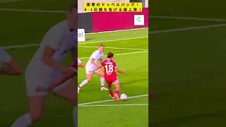 Thumbnail: 谷川萌々子、圧巻のドッペルパック！4-1の勝利を決定づけたフライブルク粉砕の極上ゴール