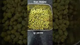 Thumbnail: Naa to karwaan ki talash hai .. green chickpeas #yummy #fresh #india @ShwetaRecreates