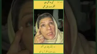 Thumbnail: عمران خان کو ہسپتال لے جانے سے دو ہفتے پہلے ہی ایک آنکھ سے دھندلا نظر آ رہا تھا۔