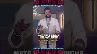 Thumbnail: “Mate Dele Asubidha Heba Kaen Dhan” Out Now⬆️