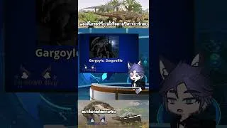 Thumbnail: แองคีโลซอร์ที่ตั้งชื่อตามปีศาจการ์กอย : Gargoyleosaurus parkpinorum #สาระน่ารู้ #foryoupage
