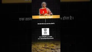 Thumbnail: Union Budget 2025 क्या है। इसका असर Stock Market पर कैसे पड़ता है ? #Unionbudget2025