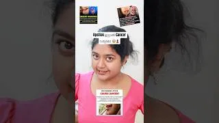 Thumbnail: 😱💄Lipstick എല്ലാ ദിവസം ഇടാൻ പാടില്ലേ 🔥