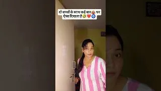 Thumbnail: कभी-कभी बिखरे घर को देखकर भी मुस्कुरा लेना चाहिए#shorts #momlife ❣️