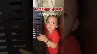 Thumbnail: हर 10 सेकंड बाद मुझे यह यहीं मिलता है #momlife #motherhood 🤣