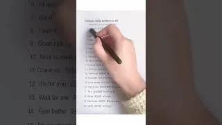 Thumbnail: Common Chinese Sentences for Daily Life #chineselanguage #shortsfeed #shorts #viral #trending #china