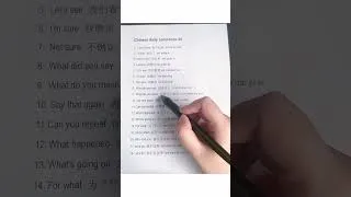 Thumbnail: Chinese Daily Sentences You’ll Use Every Day (Part 44) #learn #shortsfeed #shorts #viral #viralshort