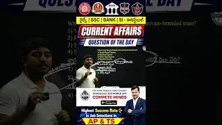 Thumbnail: Daily Current Affairs MCQ | Current Affairs Today | 29th August 2026📰📝#sivareddylogics #competeminds