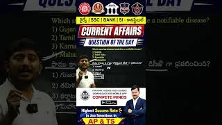 Thumbnail: Daily Current Affairs MCQ | Current Affairs Today | 28th August 2026📰📝#sivareddylogics #competeminds