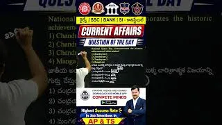 Thumbnail: Daily Current Affairs MCQ | Current Affairs Today | 26th August 2026📰📝#sivareddylogics #competeminds