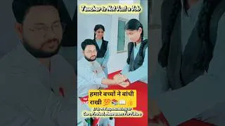 Thumbnail: हमारे बच्चों ने बांधी राखी 💯 रक्षा बंधन स्पैशल 💯 28 Aug 2026 👍 #radhakrishna #rakhi #rakhispecial