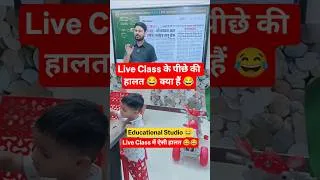 Thumbnail: Live Class स्टूडियो की ऐसी हालत 😂😂😂 #rpsc1stgrade #rpsc #csirnetbiology #rpsc_1st_grade_biology_new