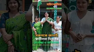 Thumbnail: Happy Independence day 🇮🇳🇮🇳🇮🇳