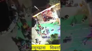 Thumbnail: शिवरात्रि महोत्सव जामुनढाना 2026 #वायरल शॉर्ट #न्यू वीडियो