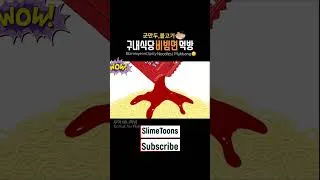 Thumbnail: ASMR 파피 플레이타임2 버려진 마미롱레그 인형 수리하기  인형 복구 작업  Poppy Playtime2 Animation Mommy Long Legs SlimeToons 029