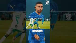 Thumbnail: مالكوم #الهلال