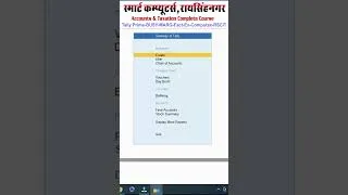Thumbnail: calculator tricks in tally prime | #shorts