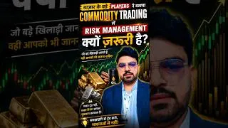 Thumbnail: Risk Management क्यूँ जरूरी है COMMODITY TRADING मैं #goldsilvertrading #tradingstrategy