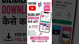 Thumbnail: How to Download Bilibili App in Play Store | bilibili app download kaise kare #shorts #bilibiliapp