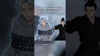 Thumbnail: Time Se Phale Maar Kar Ghost Bana Diya 😭 #ytshorts #anime #manhwa