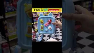 Thumbnail: 3 Luxury School Stationary Items Review 🤩| Best Premium Stationary For School 2026 gift#short