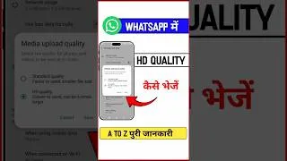 Thumbnail: WhatsApp mein photo HD quality mein Kaise bheje #smarttechshubham #shorts #shortsfeed #whatsapp