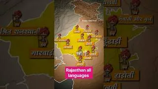 Thumbnail: The Beautiful Language Diversity of Rajasthan #Rajasthan #Hindi #IndianLanguages #Culture #shorts