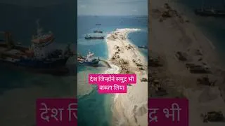 Thumbnail: Countries That Changed Their Map by Reclaiming the Sea #shorts #facts #geography #world
