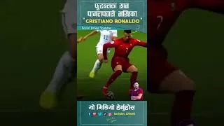 Thumbnail: “Ronaldo को सोच बदल्ने कुरा”