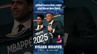 Thumbnail: Kylian Mbappe Powerful Motivational Video #motivation #beyourbest #nepalistory #life #mbappe
