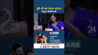 Thumbnail: Actress Sri Gouri Priya about Her Love Story | #shorts #kiranabbavaram #tollywood #viral #trending