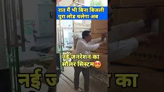 Thumbnail: बिना बिजली के रातभर AC + पूरा घर! 😱 105kWh Battery का कमाल105kWh की Battery लगाई! अब रातभर AC व पूरा