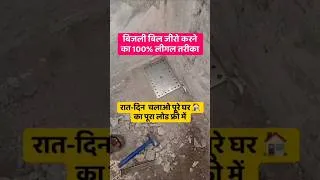Thumbnail: बिजली का बिल 100% ZERO? wind turbine for home