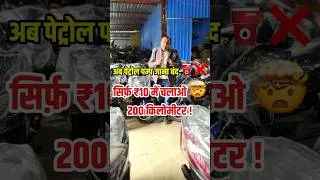 Thumbnail: India's Cheapest Electric Scooter at ₹38,000! 😱 Is it Worth It? #Shorts #ElectricScooter #EV