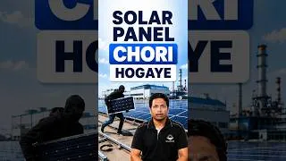 Thumbnail: Solar Panel चोरी हो गया | Solarsure