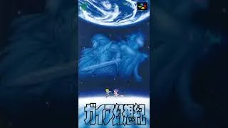 Thumbnail: Illusion of Time/Gaia Box Art loop