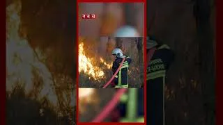 Thumbnail: দাবানলে পুড়ছে ফ্রান্স: বোর্দো শহরের উপকণ্ঠ খালি করার নির্দেশ | Somoy International