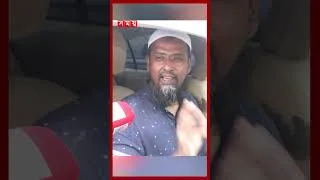 Thumbnail: কাটেনি গ্যাস সংকট, পাম্পে পাম্পে গাড়ির দীর্ঘ লাইন #gascrisis #CNGShortage #fuelcrisis #shorts